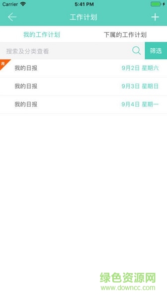 拉图业绩宝 v2.6.8 安卓版1