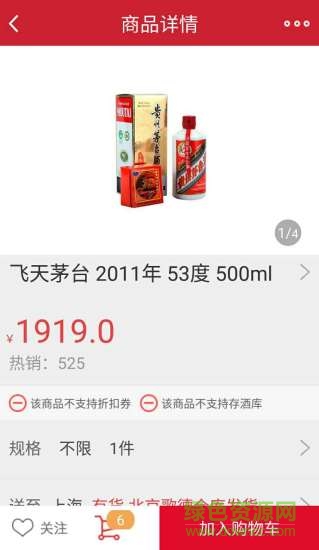 歌德老酒行 v4.9.4 安卓版1