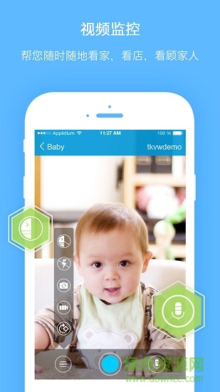 踪视通手机卫士正式版 v2.8.06 安卓版0