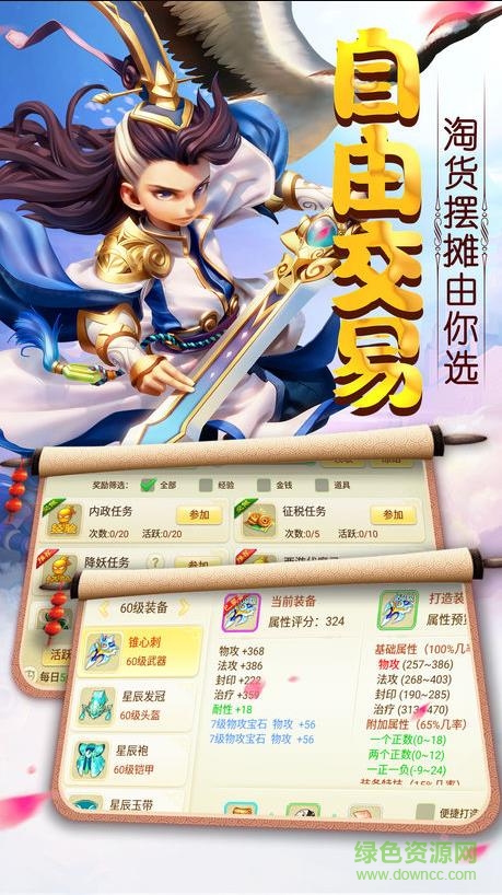 成王败寇游戏 v0.22.238 安卓版3