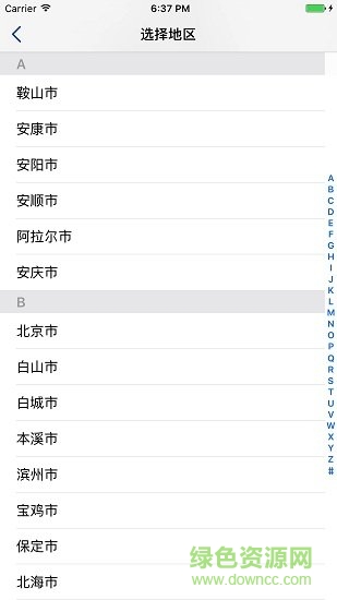 蓝狐集客 v1.1.5 安卓版0