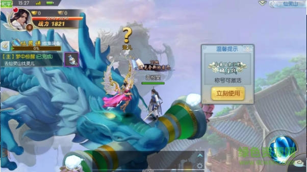 笑神仙果盘手游 v1.5.3 安卓版3