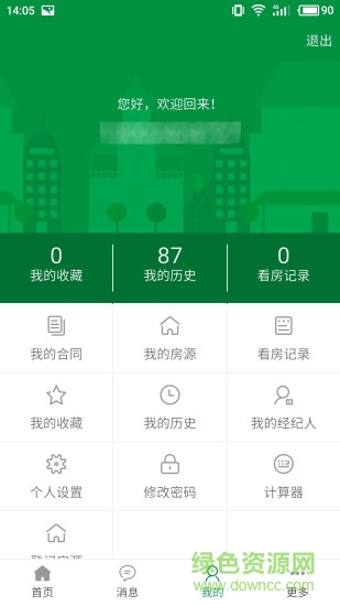 沈阳芒果在线二手房出售 v6.3.9 安卓版3