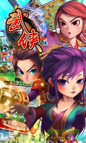 武侠ol至尊版礼包版 v1.0 安卓版1