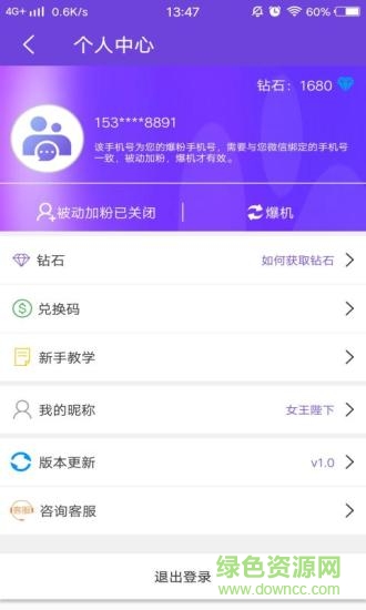 添添人脉 v1.2 安卓版0