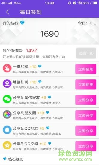 添添人脉 v1.2 安卓版1