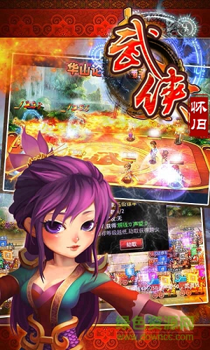 武侠ol至尊版礼包版 v1.0 安卓版2