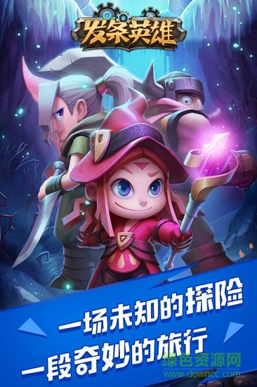 发条英雄变态版 v3.0.1 安卓版0