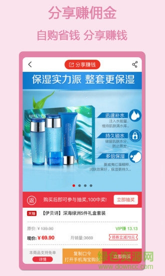 买手日记app v1.5.3 安卓版0