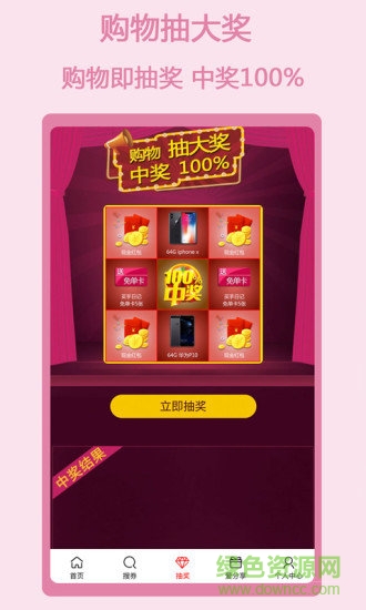 买手日记app v1.5.3 安卓版1