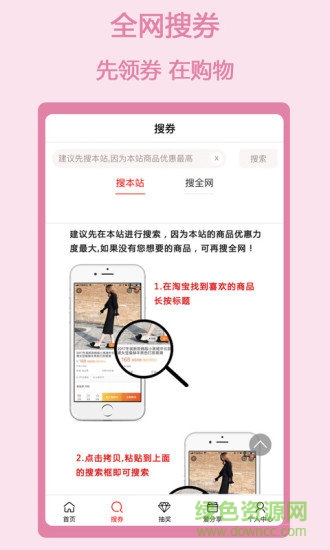 买手日记app v1.5.3 安卓版2