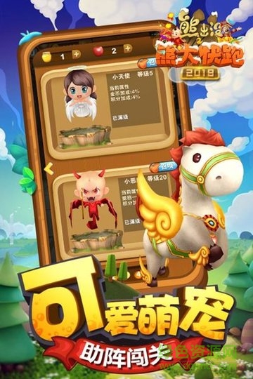 熊出没之熊大快跑2018内购版 v2.5.2 安卓无限金币钻石版1