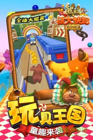 熊出没之熊大快跑2018内购版 v2.5.2 安卓无限金币钻石版2