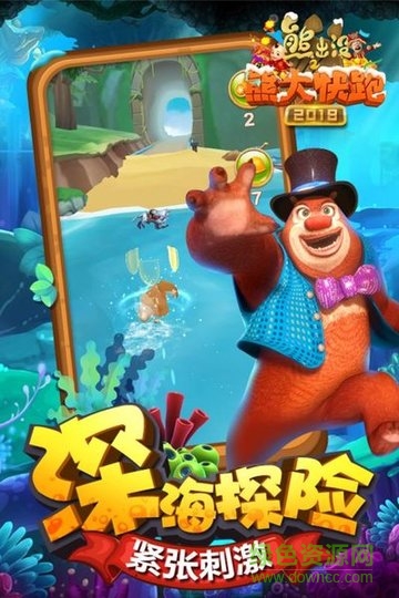 熊出没之熊大快跑2018内购版 v2.5.2 安卓无限金币钻石版3