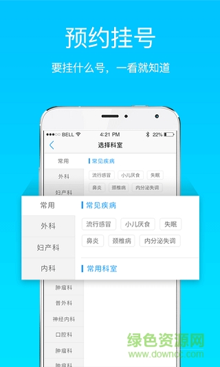 掌上苏北(大众版) v2.8.2 安卓版0