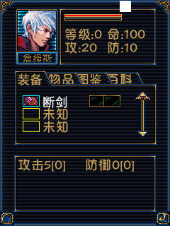 猎魔人华娱无线 手机java游戏猎魔人修改版