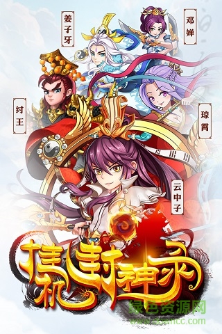 挂机封神录手游ios版 v3.0.2 iphone版1