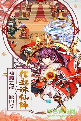 挂机封神录手游ios版 v3.0.2 iphone版2