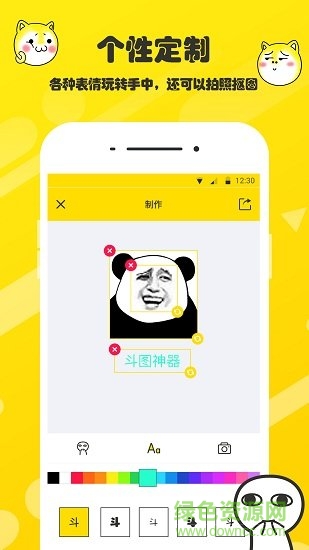 斗图表情包制作app v2.2.30 安卓版0