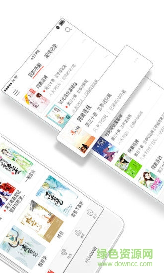 悠空网免费阅读版 v5.3.1 安卓免费版1