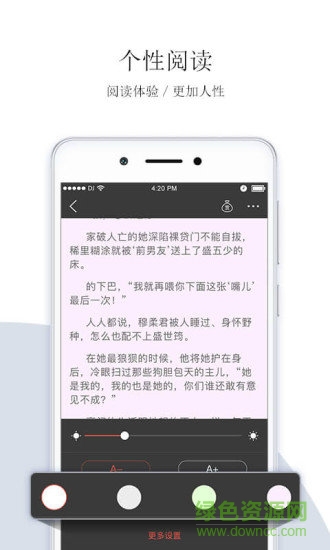 悠空网免费阅读版 v5.3.1 安卓免费版2