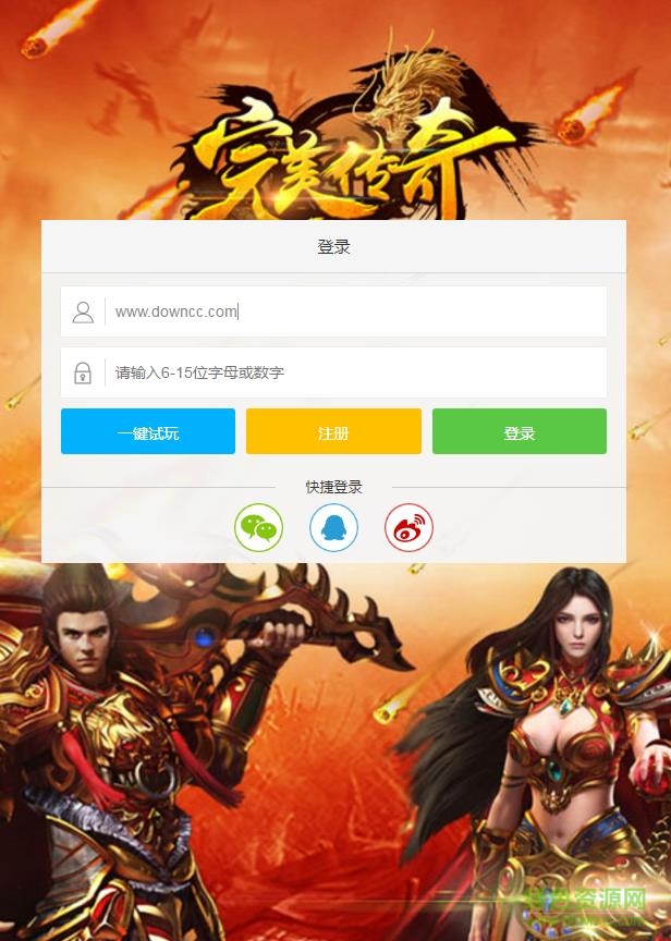 完美传奇h5手游