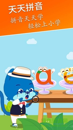 天天拼音-拼音识字 v2.7.2 安卓版0
