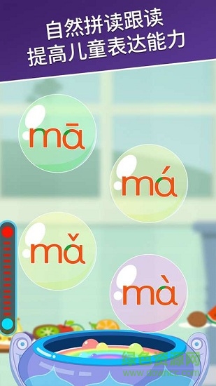 天天拼音-拼音识字 v2.7.2 安卓版3