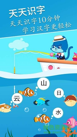 天天认字-儿童识字 v2.7.2 安卓版0