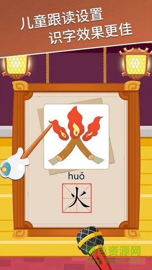 天天认字-儿童识字 v2.7.2 安卓版2