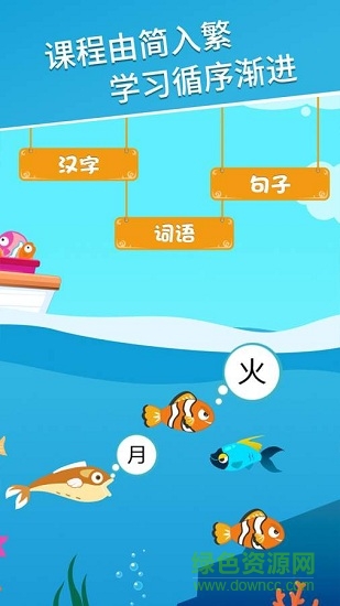 天天认字-儿童识字 v2.7.2 安卓版1