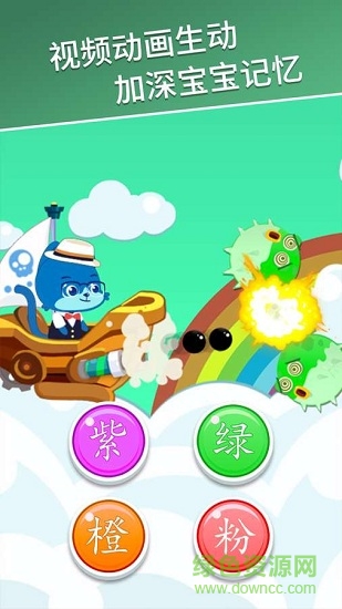 天天认字-儿童识字 v2.7.2 安卓版3