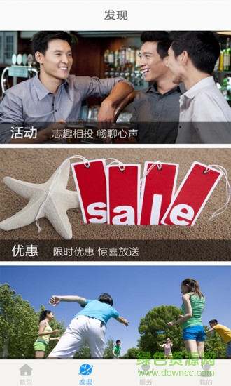 CCB建融公寓最新版 v1.0.14 安卓版0