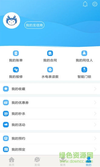 CCB建融公寓最新版 v1.0.14 安卓版2