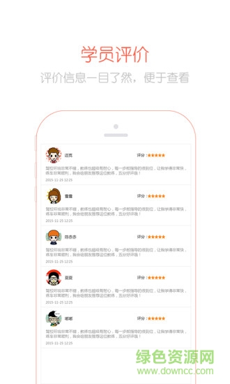 嘻哈学车教练端 v2.94 安卓版0