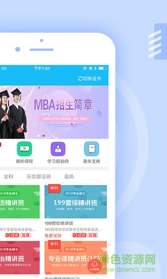 自考之家 v1.0 安卓版2