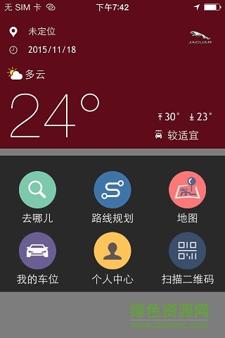 捷豹行程助手 v1.0.8845.610 安卓版0