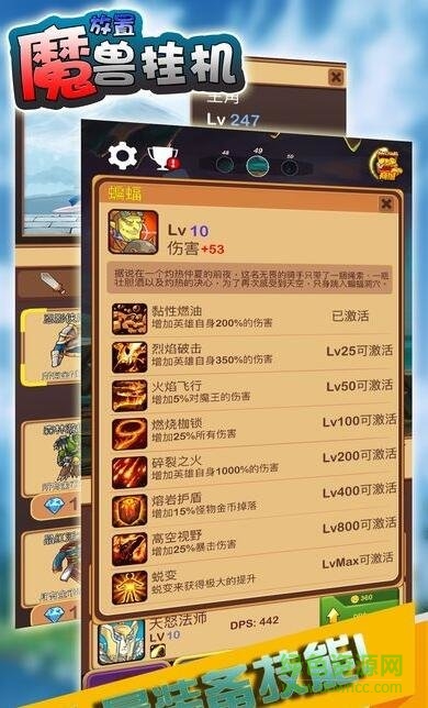 放置魔兽挂机 v1.0.2 安卓版1