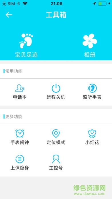 奇瑞小蚂蚁2电话手表 v2.1.3 安卓版2