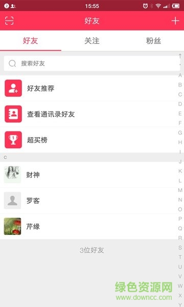 solomo超级买手app(超买) v3.0 安卓最新版2