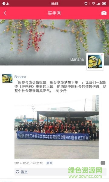 solomo超级买手app(超买) v3.0 安卓最新版1