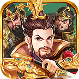 明珠三国志满v变态版