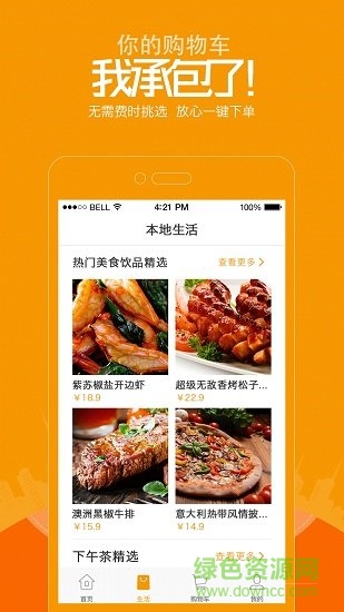 楼小二app个人版 v4.5.0 安卓版1