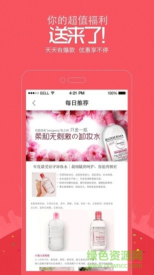 楼小二app个人版 v4.5.0 安卓版2