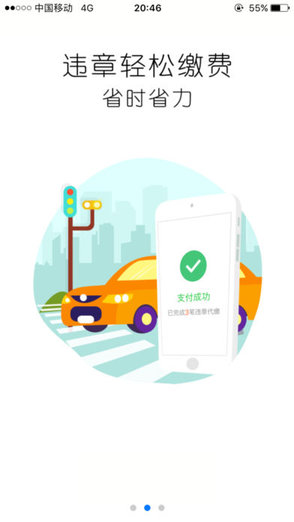 车友宝专业版 v0.0.96 安卓版1