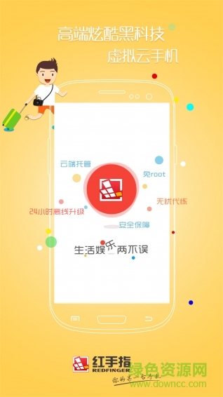 红手指跳一跳辅助 v2.1.38 安卓版2