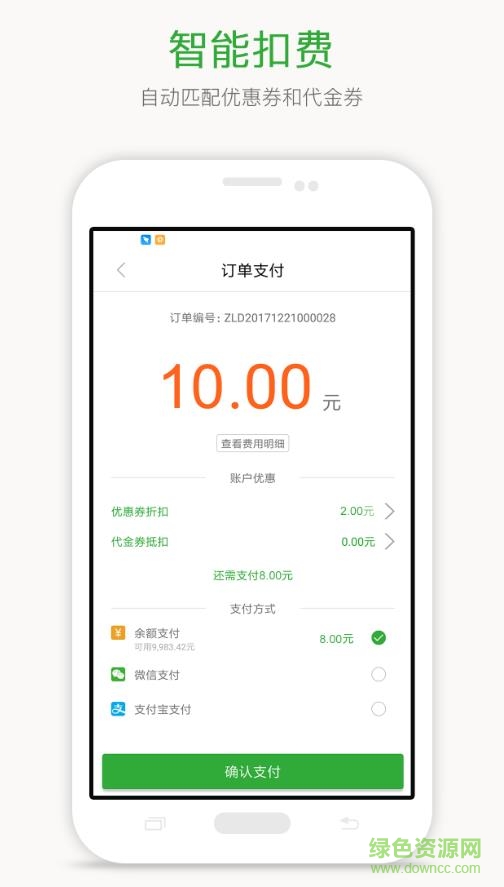 喜尔客共享汽车app v1.2.2 安卓版2