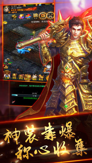 沙城传奇2手游 v1.0.0 安卓版0