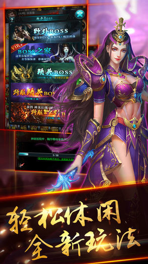 沙城传奇2手游 v1.0.0 安卓版1