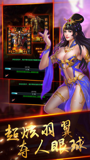 沙城传奇2手游 v1.0.0 安卓版2